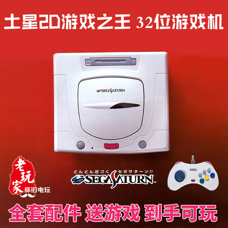 Saturn SS Nostalgische TV-Spie – Gaming Console Buttons Bewertung und Preis